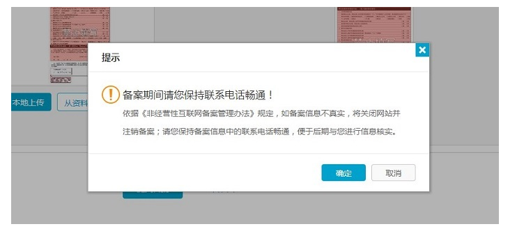 原备案在阿里云如何做新增官网