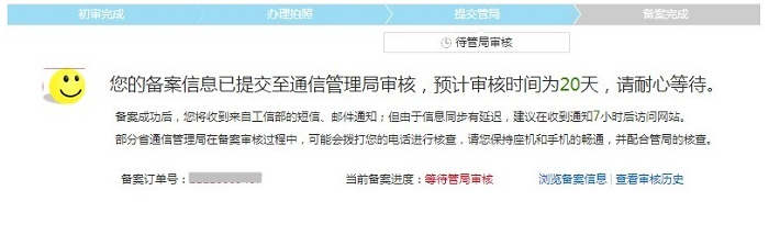 原备案在阿里云如何做新增官网